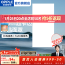 欧普照明（OPPLE）led铝扣板灯 集成吊顶面板灯厨卫灯天花板格栅平板灯嵌入式平板灯 锦悦极窄边Ra80【30*60 | 36瓦】 三年质保
