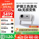 当贝 D7X Pro 4K三色激光投影仪家用 超高清家庭影院国家补贴20%（无损光学变焦 1600 ISO）