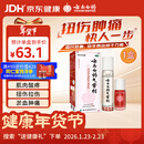 云南白药气雾剂85g+30g喷雾剂跌打损伤消肿止痛活血化瘀扭伤拉伤用于淤血肿痛肌肉酸痛风湿疼痛