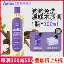 埃尔芬宠物擦浴免洗精华狗狗免洗沐浴露airfun清洁抑菌猫咪安心舔舐干洗 【狗用】慵懒琥珀300ml+方巾