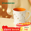 星巴克（Starbucks）马克杯414ml陶瓷杯咖啡杯办公室泡茶杯男女士节日礼物