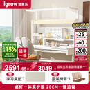 爱果乐（IGROW）小明同学儿童学习桌书桌实木升降护眼大路灯阳光桌椅套装一体1.2m