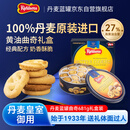 丹麦蓝罐（Kjeldsens）曲奇饼干礼盒 681g 丹麦原装进口 休闲零食企业送礼团购