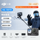 大疆 Osmo Action 6 畅拍套装全能旗舰级运动相机 可变光圈Vlog旅行户外拍照摩托山地骑行潜水徒步手持