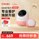 海马爸比二代婴儿看护机智能监控宝宝监护器哭声焕新版-粉色守护版+提醒器
