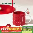 星巴克（Starbucks）红色格纹款马克杯(配搅拌棒)490ml陶瓷杯水杯咖啡杯圣诞礼物