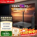 芝杜（ZIDOO）Z9X8K高清网络硬盘播放器8KUHD杜比视界高清播放机【国家补贴】-V11红外遥控器