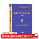 律师文书写作技能与范例（第四版）