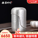 银器时代 银茶叶罐足银999手工随身便携式大小号圆筒形储茶罐散装银盒子 大款250克+证书 210ml 1个