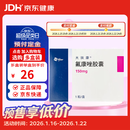 【原研药】大扶康 氟康唑胶囊 0.15g*1粒/盒