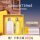 欧舒丹经典香氛洗护套装（沐浴露+身体乳）各250ml新年礼物随机发货