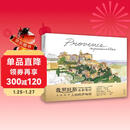 普罗旺斯水彩笔记