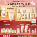 后Whoo拱辰享紧塑水乳礼盒6件补水紧致化妆品护肤品套装新年礼物女