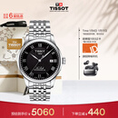 天梭（TISSOT）手表 力洛克系列男表 瑞士自动机械男士钢带腕表商务表新年礼物