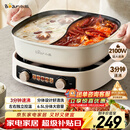 小熊（Bear）鸳鸯电火锅专用锅 家用分体鸳鸯锅 3分钟速沸 DHG-D60J1 6.5L