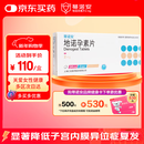 【2盒装】[蒂诺安] 地诺孕素片2mg*14片/盒