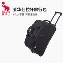 爱华仕拉杆包旅行包大容量可手提旅游行李袋折叠防泼水登机包学生黑色