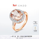 ENZO 18K金摩根石钻石戒指 女 EZV4033  情人节礼物 18K金多彩宝石戒指 12号圈口
