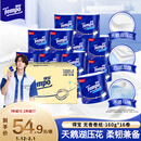 得宝（TEMPO）一博同款 无香卷纸 4层*160g*16卷 有芯卷筒纸 卫生纸巾