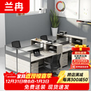 兰冉 办公桌储物财务员工位屏风工位职员桌 王型四人位含活动柜不含椅