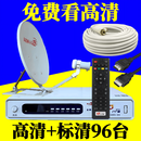 起优户户通高清电视机顶盒电视信号接收器老人看北斗高清接收机电视天线盒子卫星数字接收设备不用网络 金网通四代机96台【套装】