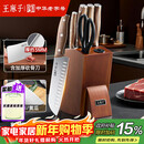 王麻子菜刀刀具全套 厨房用具大全家用厨具套装斩骨切菜切肉刀水果【进口胡桃木柄】送菜板