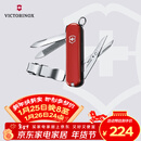 维氏瑞士军刀理容伴侣8项功能水果刀多功能刀折叠刀具红色0.6463