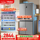海尔（Haier）「家宴系列」539L十字门冰箱黑金净化抗菌一级变温空间风冷无霜大容量BCD-539WGHTDEDH9U1国家补贴