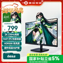 泰坦军团 27英寸 2K 升级235Hz HDR500nit高亮版 硬件低蓝光 专业电竞调校 出厂校色 三角洲显示器P2710R2+