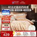 富安娜家纺 床上用品四件套欧式大提花套件 双人加大1米8床(230*229cm)