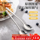 广意 316L不锈钢汤勺汤匙加大加厚家用调羹吃饭餐勺熊猫2支装 GY1440