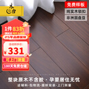 木臣 天然纯实木地板家用原木锁扣地暖孕婴环保番龙眼圆盘豆金刚柚木 DR2206圆盘豆胡桃色锁扣900*142 平方