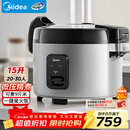 美的商用电饭锅商用8-10-30人大容量饭店食堂用保温微压饭煲企业采购MB-GRC1501