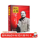 红墙图志上下全2册 展现历史影迹图解历史中国 讲述共和国发愤图强的故事中国出版集团高层人物事记长征图志红墙之下中国红色历史中小学生课外阅读书籍