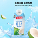 佳农 100%NFC椰子水泰国原装进口椰子水330ml*12瓶 源头直发