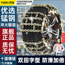 亿饰汽车防滑链SUV小轿车MPV新型通用田字金属全包不伤轮胎雪地脱困链 十道链双田字型丨适用195-275胎宽丨8条装 下单升级3年质保丨全国8大京仓速发
