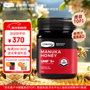 康维他（Comvita）新西兰麦卢卡蜂蜜UMF5+1000g 进口天然滋补品 送长辈新年节日礼物