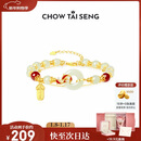 周大生【新年礼物】锦鲤平安扣和田玉银手链女上上签手串送女友老婆