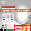 欧普照明（OPPLE）三档调色led全铝筒灯超薄筒灯客厅吊顶天花灯过道嵌入式洞灯 【高显防眩-铝材】5W/白光/银【3只】