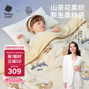 babycare婴儿小被子四季通用宝宝山茶花针织被哈沃依云朵金120*150冬款