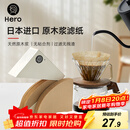 Hero咖啡滤纸 滴漏式手冲咖啡过滤纸V型滤杯用滤纸1-2人份小号 原木色