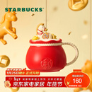 星巴克（Starbucks）杯子  马上快乐系列福袋款马克杯430ml红色福袋造型 男女士送礼 福袋款马克杯430ml