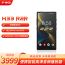 飞傲（FiiO）M33 R2R HiFi播放器mp3无损音乐安卓便携蓝牙WiFi平衡DSD解码播放器 黑色(8GB+128GB)