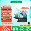 华硕天选6 Pro 锐龙版 国家补贴 16英寸游戏本 笔记本电脑(锐龙9 8940HX 16G 1T RTX5060 2.5K)灰