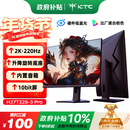 KTC 27英寸2K 220Hz 旋转升降 内置音箱FastIPS显示屏HDR400硬件护眼三角洲电脑显示器H27T22S-3 Pro
