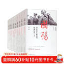 国殇大全集（1-10）套装