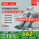 科普菲腿部按摩仪器空气波压力治疗仪防血栓理疗揉静脉曲张老人元旦礼物