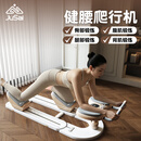 聚赛居家室内爬行机健身训练器材家用腰椎脊椎家用拉伸运动核心攀爬机