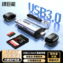 绿巨能（llano）读卡器USB/Type-C 3.0双接口SD/TF双卡同读 适用电脑平板苹果安卓手机大疆pocket3影石Acepro相机