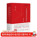 实务刑事诉讼法评注（第二版）全面收录刑诉规则 一书解决常见问题 喻海松